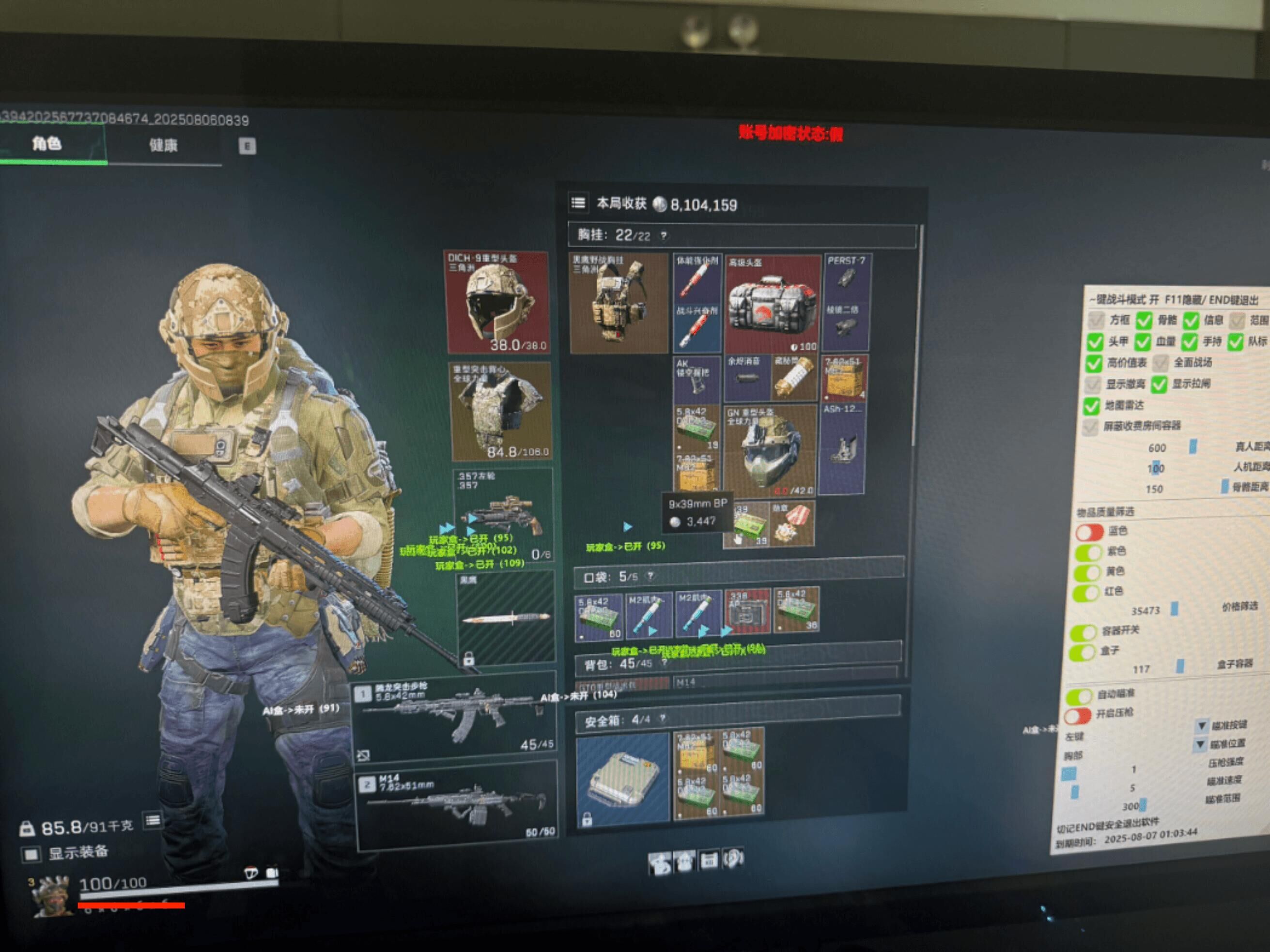 主推：三角洲【混沌】全功能版