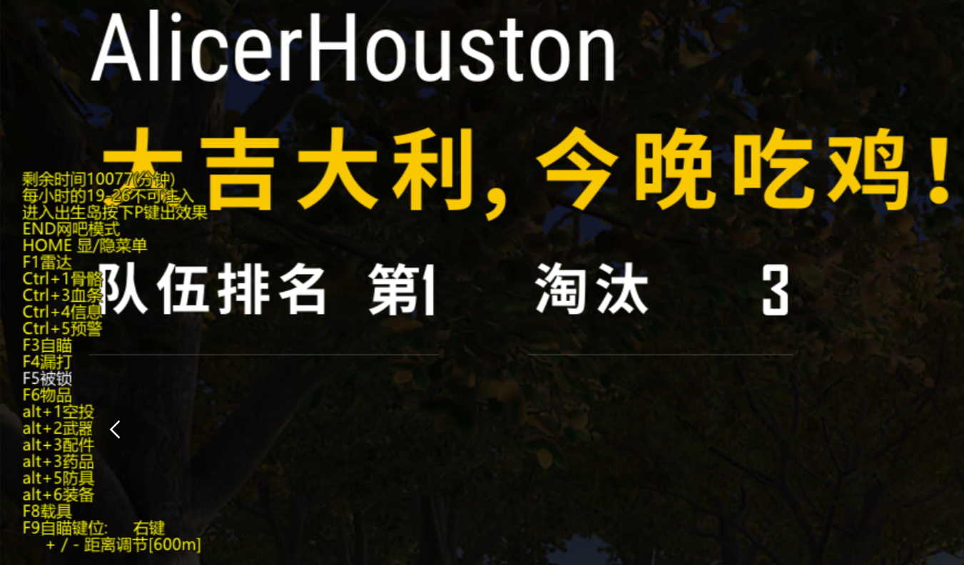 PUBG【玄劫】全功能版