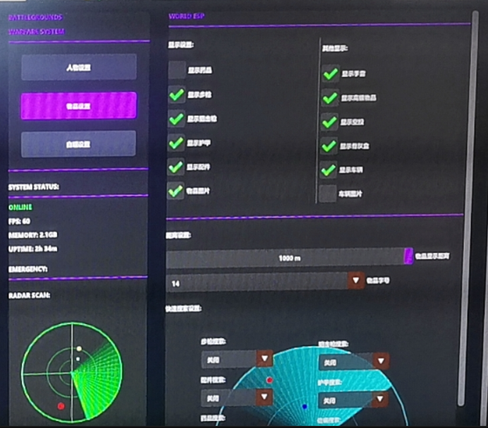 PUBG【金凤凰】全功能版